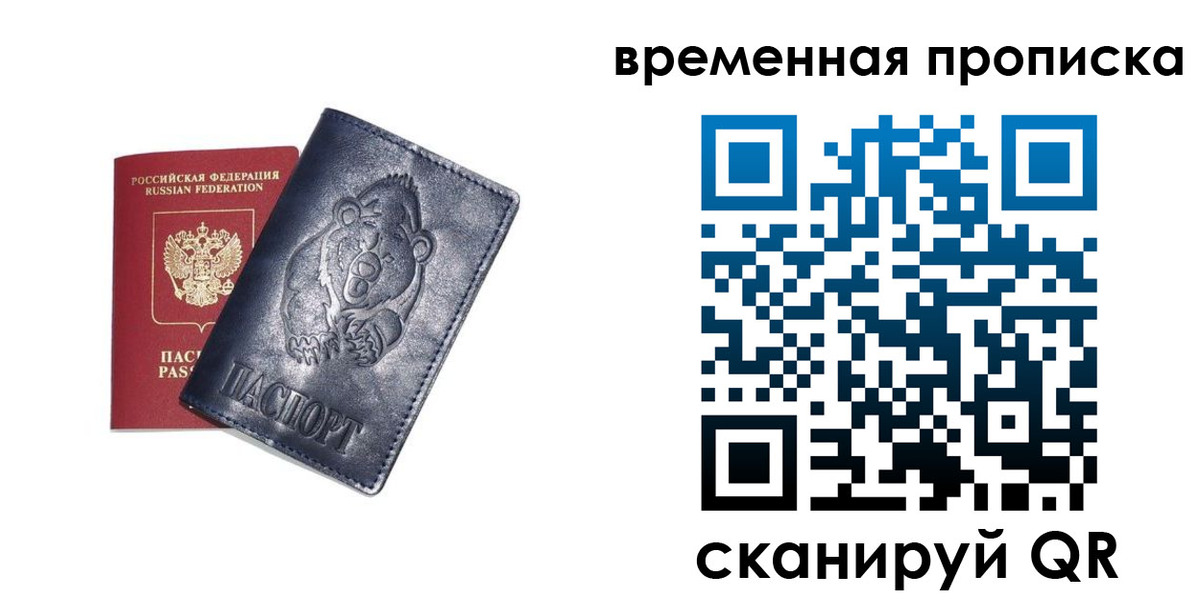 прописка иностранных граждан в Вязниках