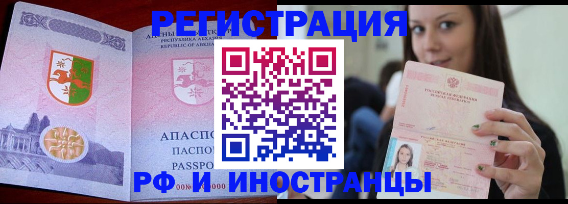 прописка законно в Вязниках