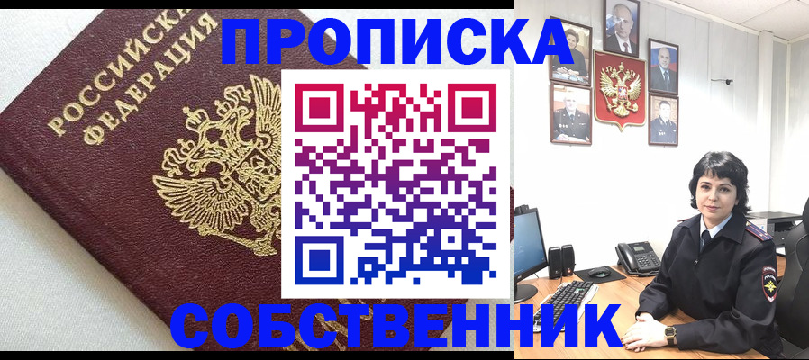 прописка в Вязниках