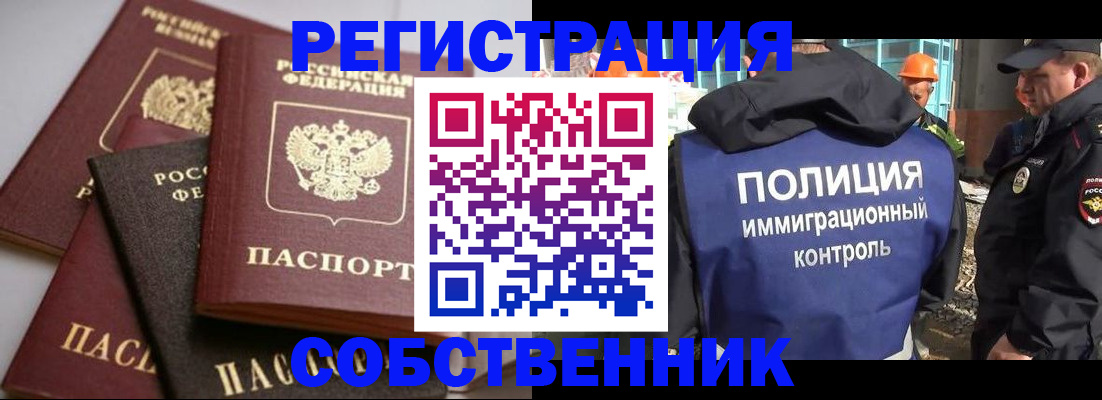прописка для работы в Вязниках