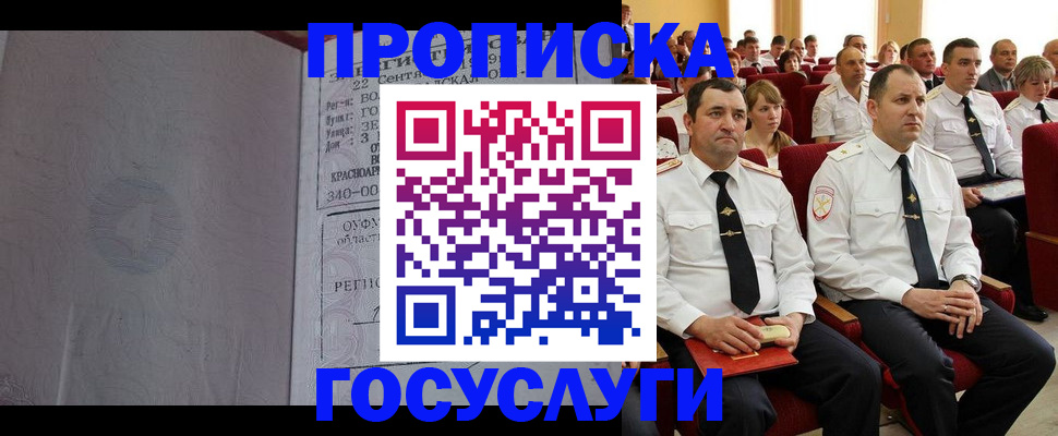 временная прописка в Вязниках