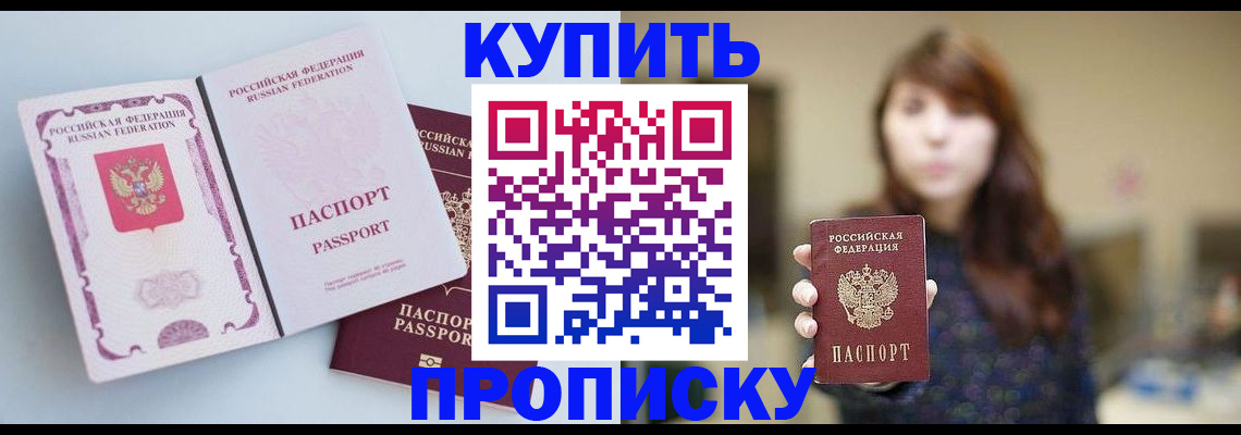 прописка регистрация в Вязниках