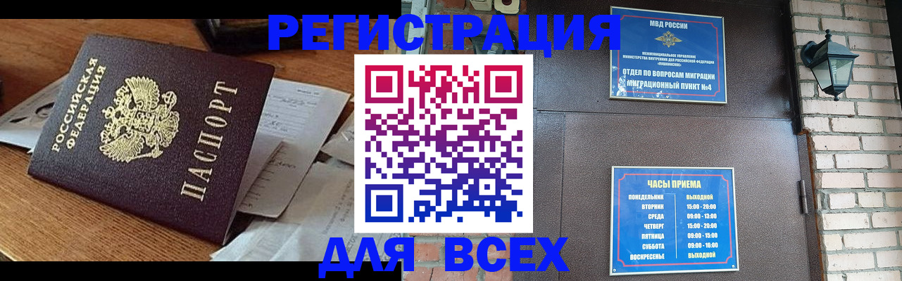 купить прописку в Вязниках