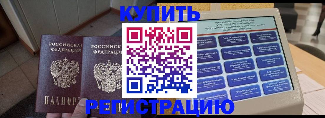 временная регистрация надежно в Вязниках